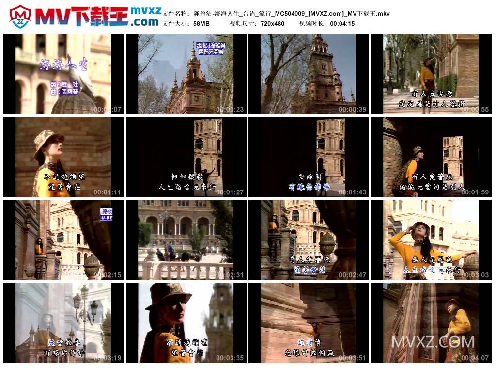 陈盈洁-海海人生_台语_流行_MC504009